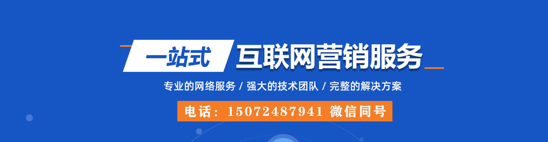 临汾百度竞价